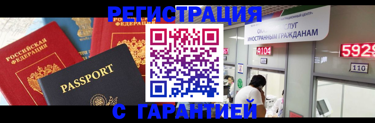 временная регистрация поиск в Мариинском Посаде