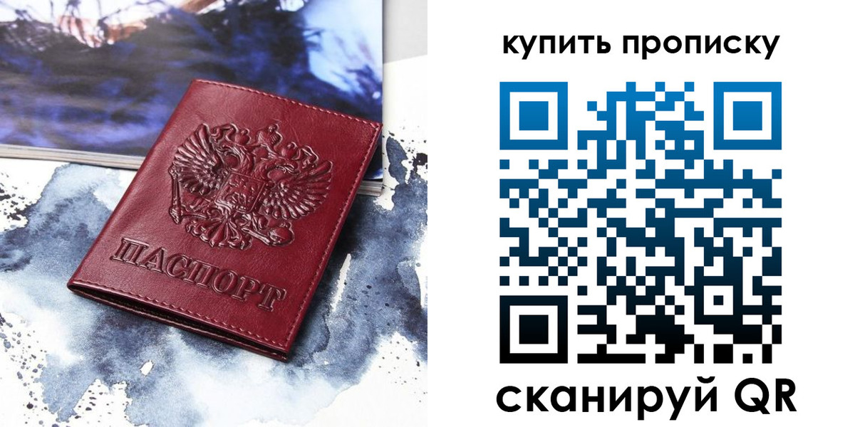 прописка для работы в Мариинском Посаде