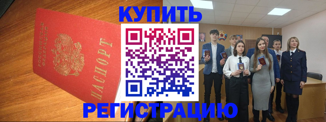 прописка для школы в Мариинском Посаде
