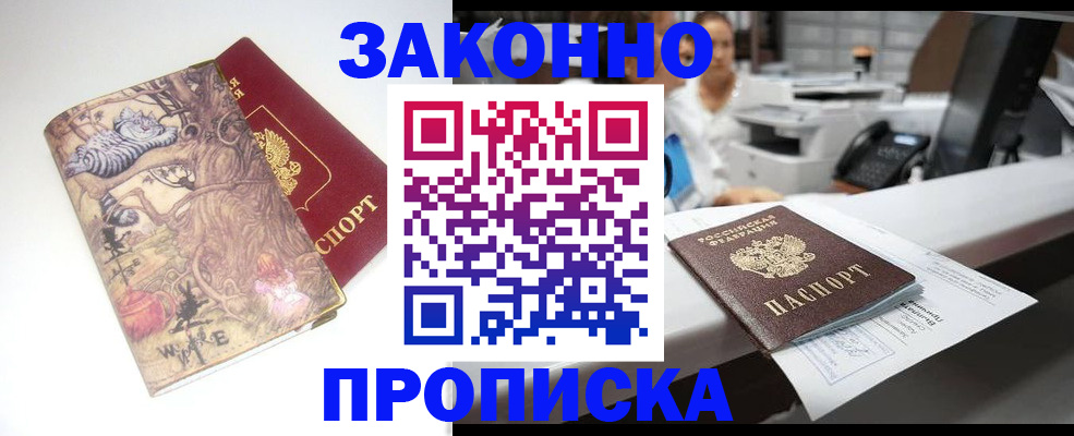 временная регистрация в квартире в Мариинском Посаде