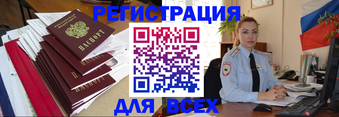 регистрация для школы в Мариинском Посаде