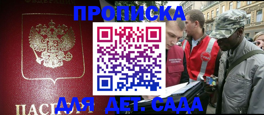 прописка законно в Мариинском Посаде